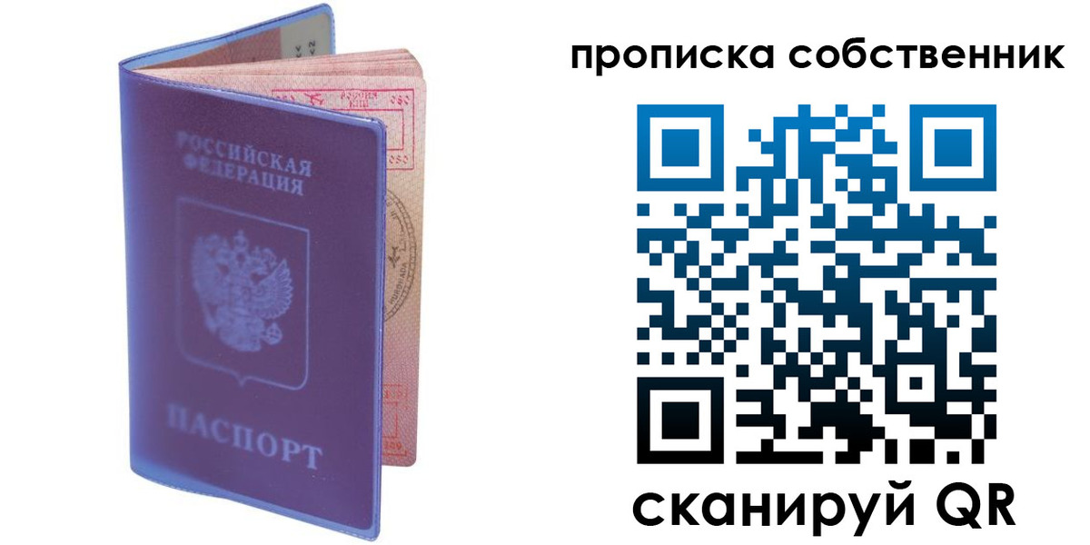 временная регистрация законно в Амурской области